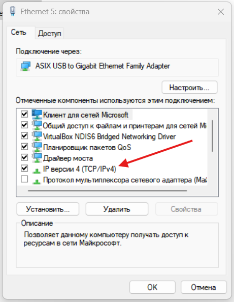 Настройки протокола Интернета версии 4