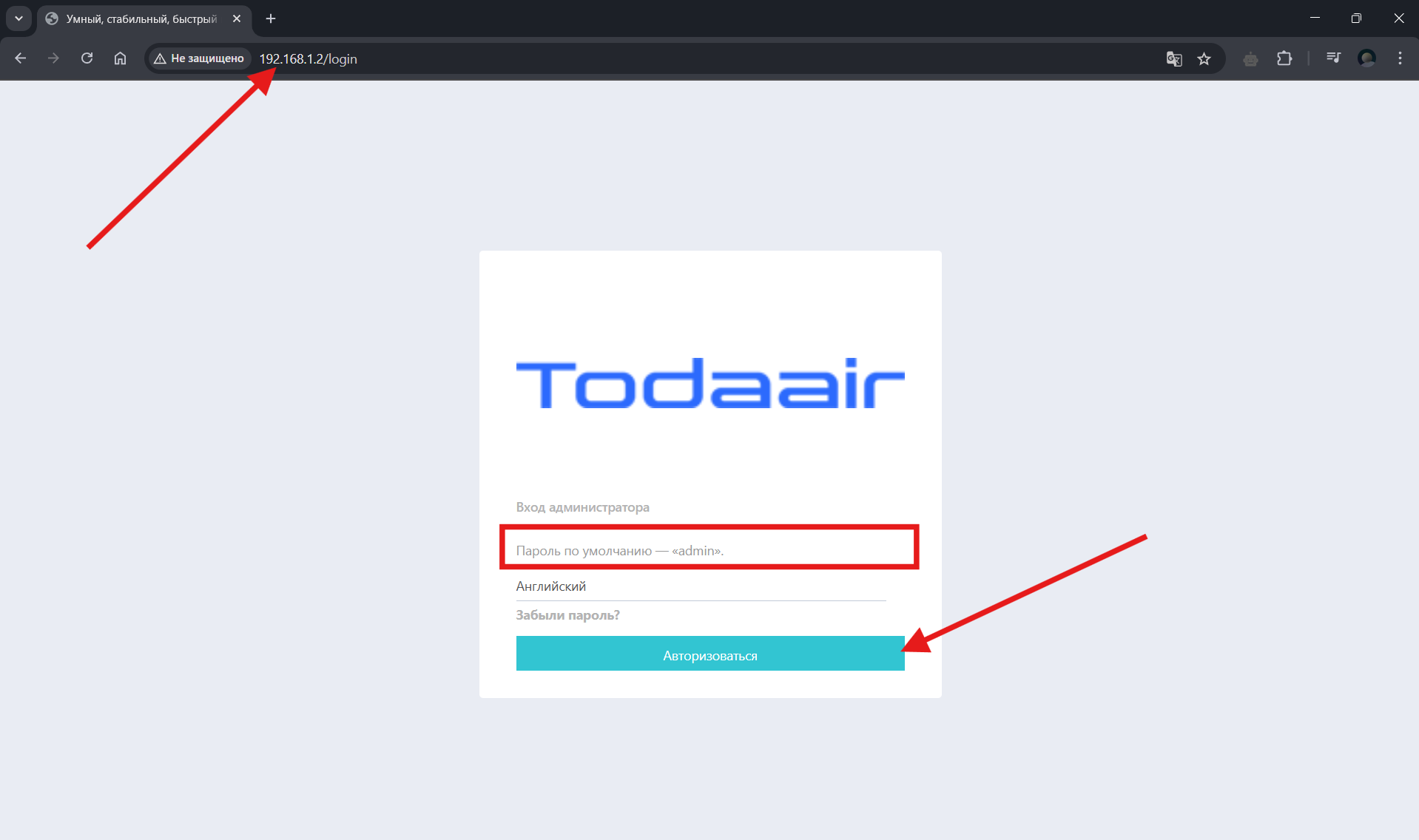 Авторизация