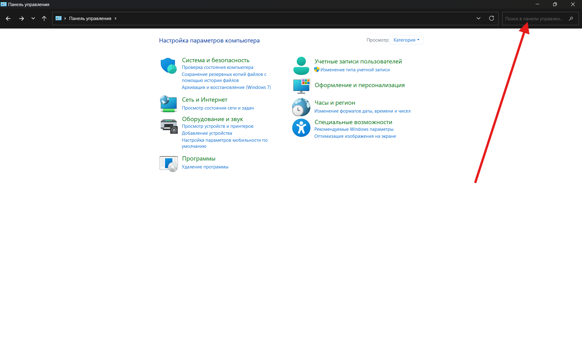 Поле поиска Центр управления сетями и общим доступом