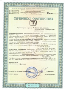 Сертификат репитеры GSM 900 МГц