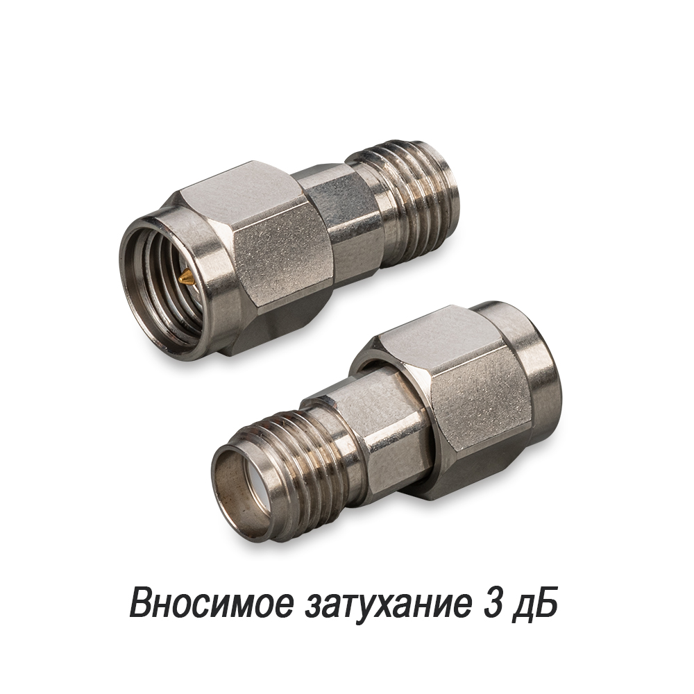 Аттенюатор 3 дБ SMA-50-3-2 (0-27 ГГц) TWASX-2-27-3