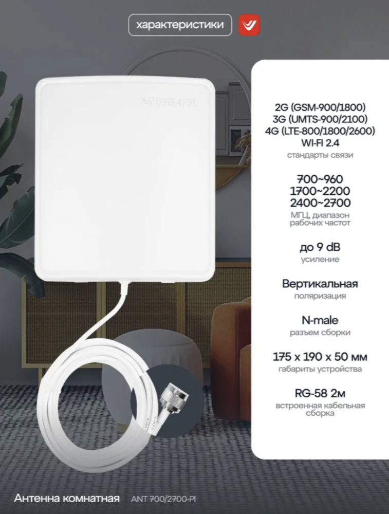Комплект VEGATEL TN-1800/2100/2600