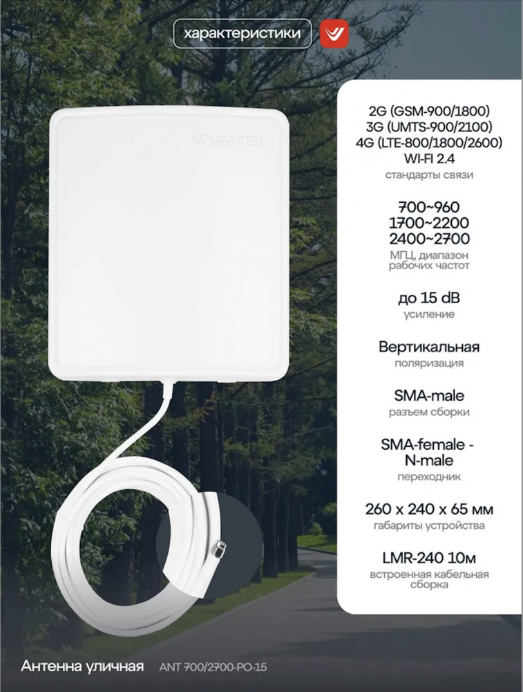 Комплект TN-900/2100 PRO