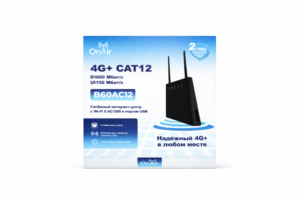 Гигабитный роутер OnAir со встроенным модемом SIMCom LTE cat.12, WiFi 2,4+5 ГГц