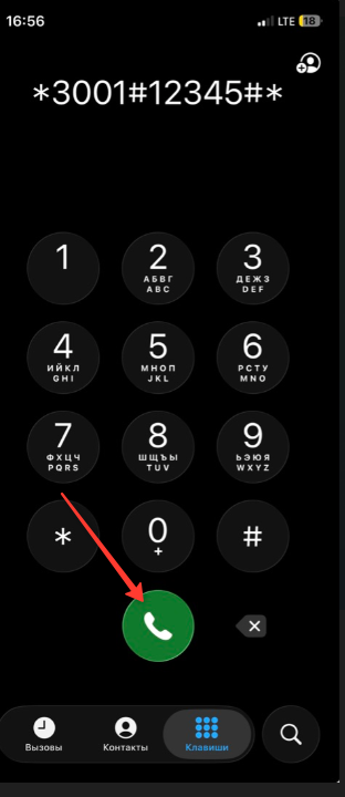 Замеры с iphone